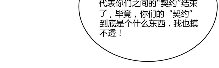 幽瞳說 - 完結話 序幕&尾聲(2/2) - 1