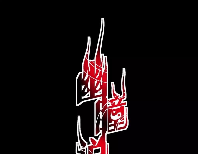 第4话 秦老&废弃工厂(1/2)-第5话