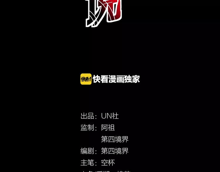 第4话 秦老&废弃工厂(1/2)-第5话