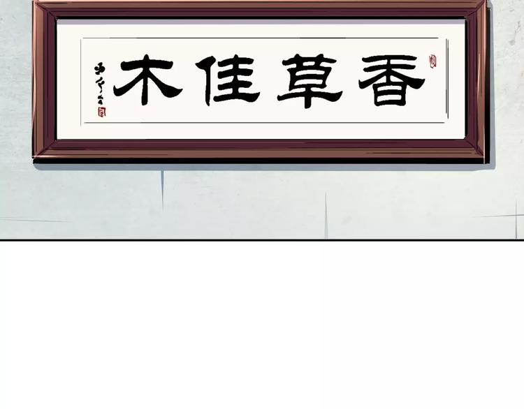 第4话 秦老&废弃工厂(1/2)-第5话