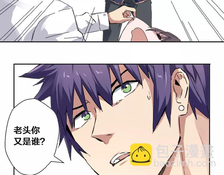 第4话 秦老&废弃工厂(1/2)-第5话