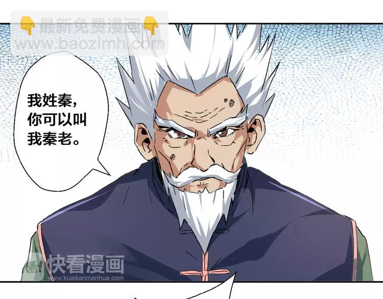 第4话 秦老&废弃工厂(1/2)-第5话