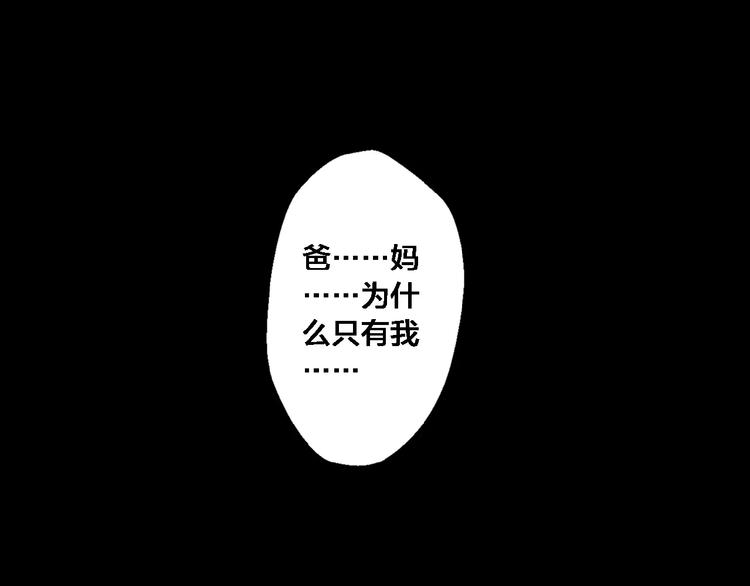 第4话 秦老&废弃工厂(1/2)-第5话
