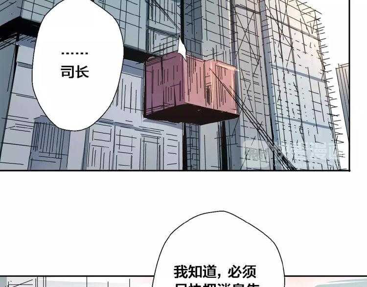 第4话 秦老&废弃工厂(1/2)-第5话