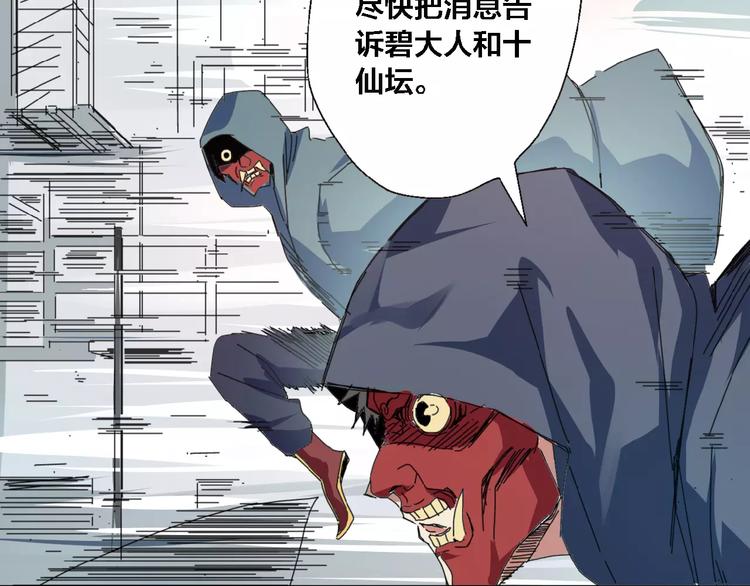 第4话 秦老&废弃工厂(1/2)-第5话