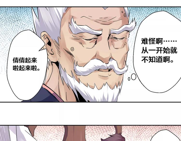 第6话 小雅&卞幻符(1/2)-第7话