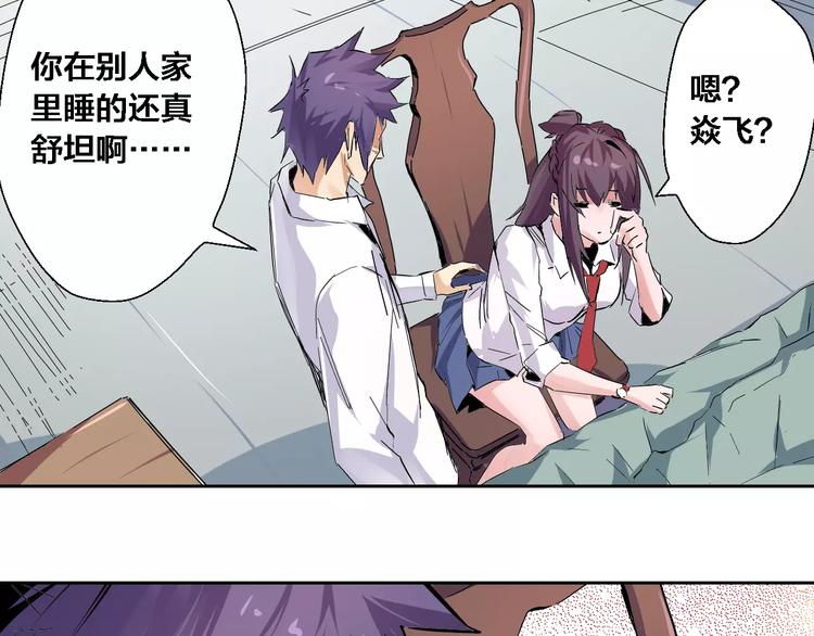 第6话 小雅&卞幻符(1/2)-第7话