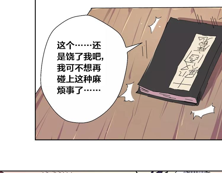 第6话 小雅&卞幻符(1/2)-第7话