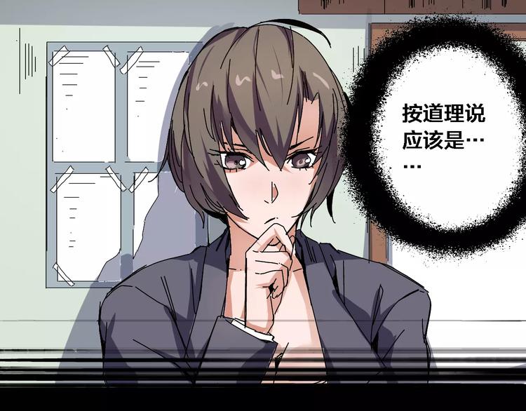 第8话 古宅&左眼(1/2)-第9话