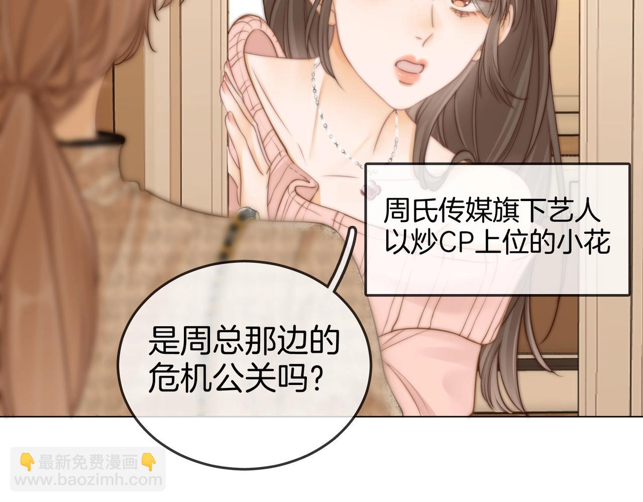 第一话：危机公关(1/3)-第1话