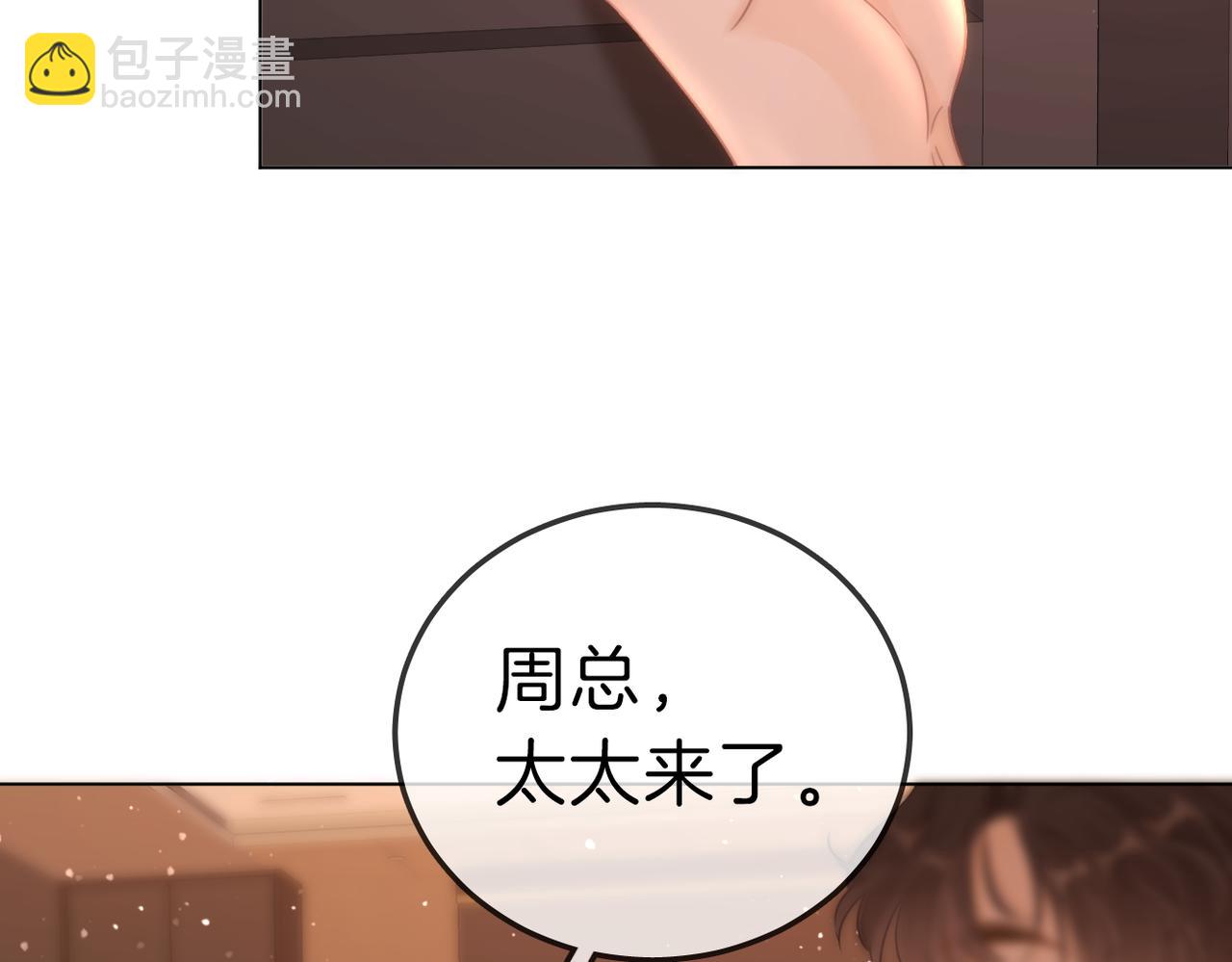 第七十八话 勾引(1/2)-第101话