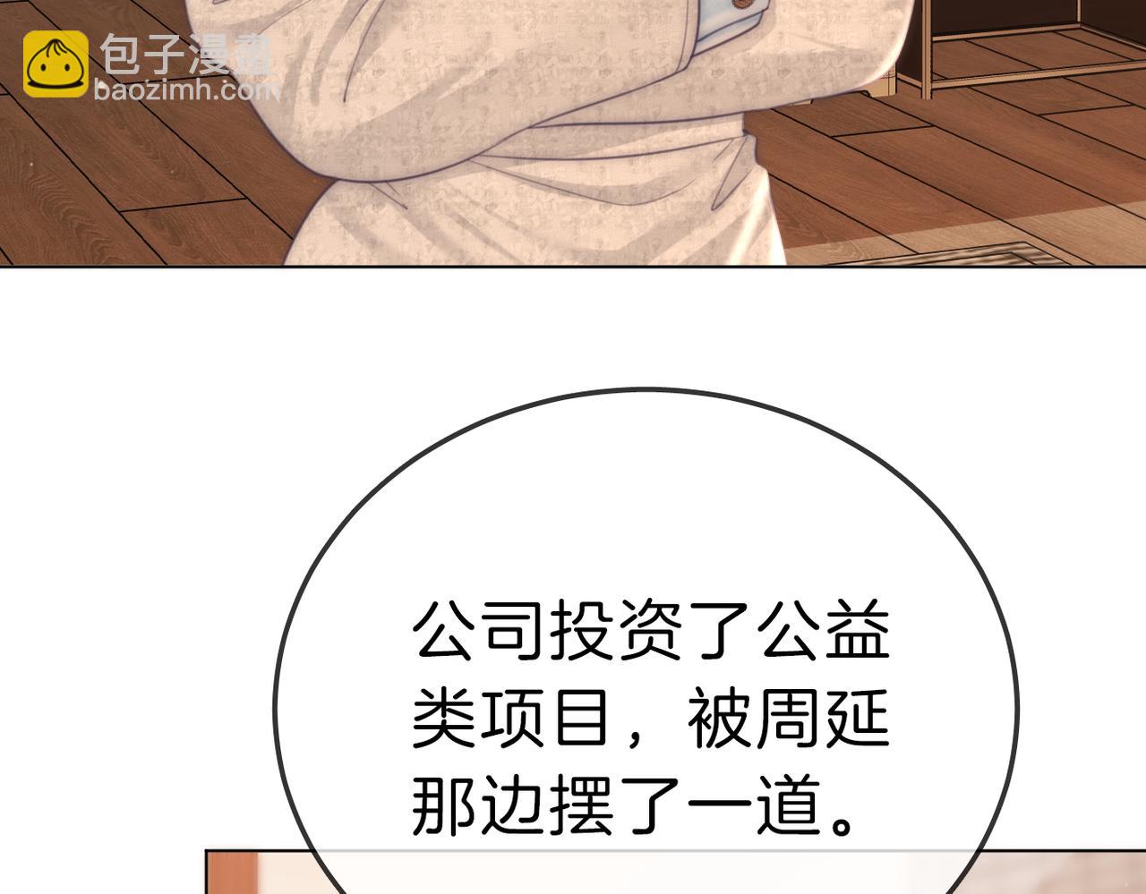 第七十八话 勾引(1/2)-第101话