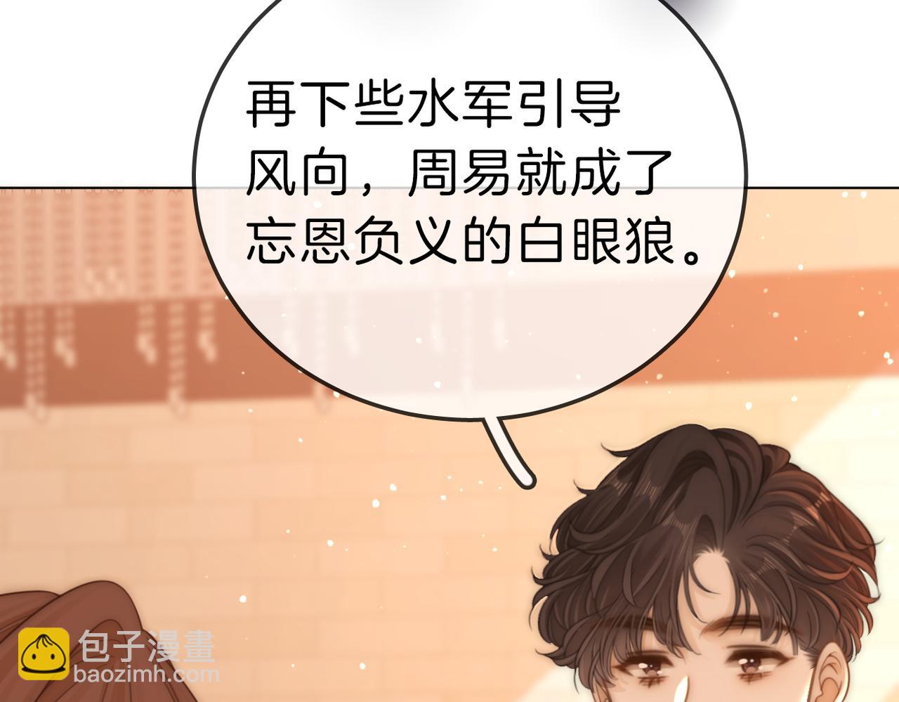 第七十八话 勾引(1/2)-第101话