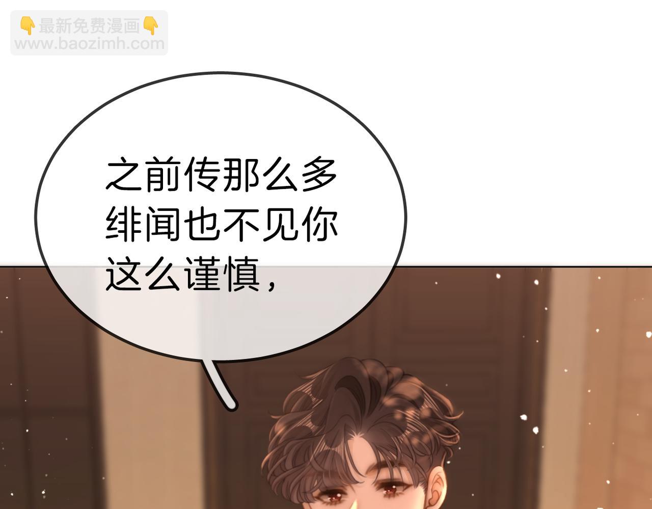 第七十八话 勾引(1/2)-第101话