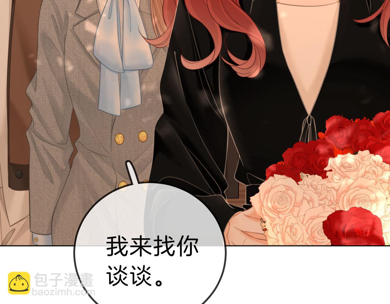 第八十话 姜迎的警告(1/2)-第103话