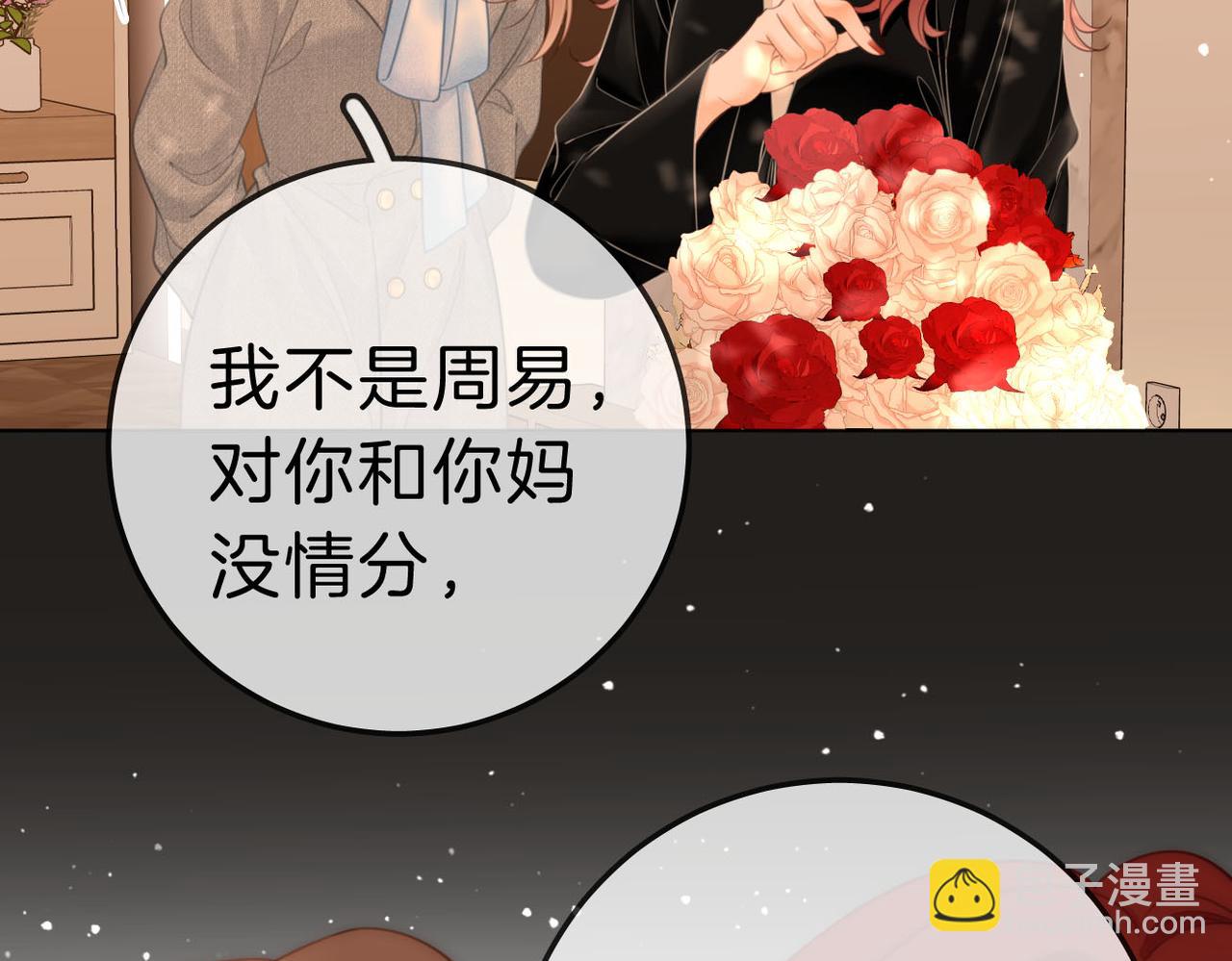 第八十话 姜迎的警告(1/2)-第103话