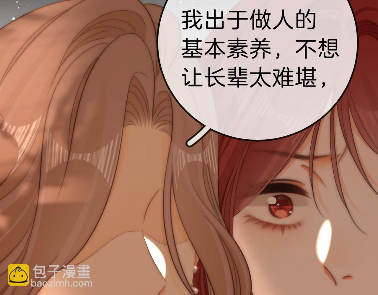 第八十话 姜迎的警告(1/2)-第103话