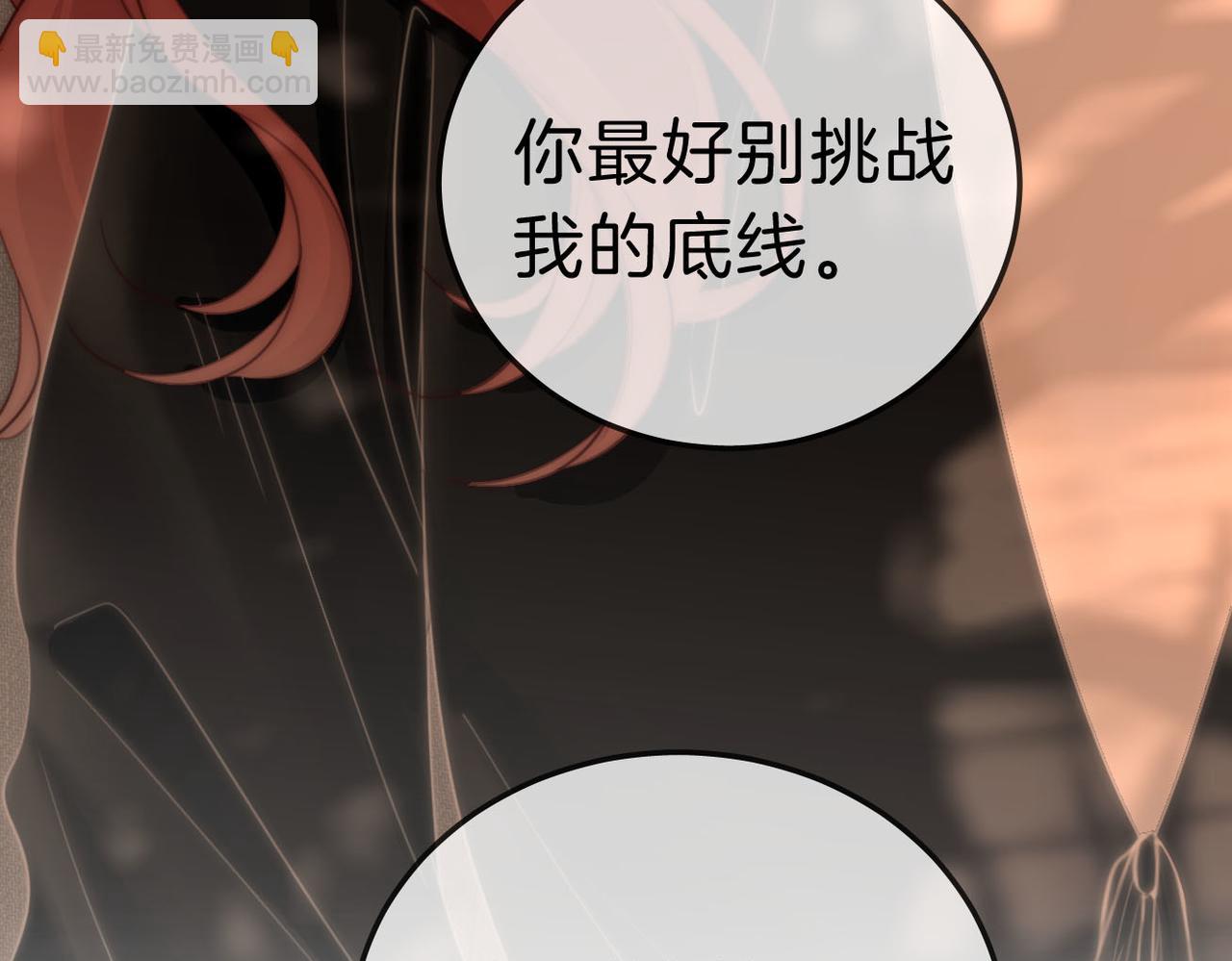 第八十话 姜迎的警告(1/2)-第103话