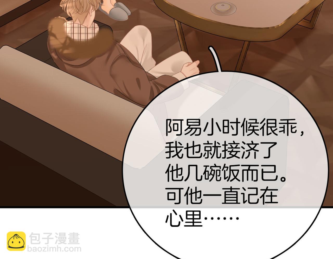 第八十话 姜迎的警告(1/2)-第103话