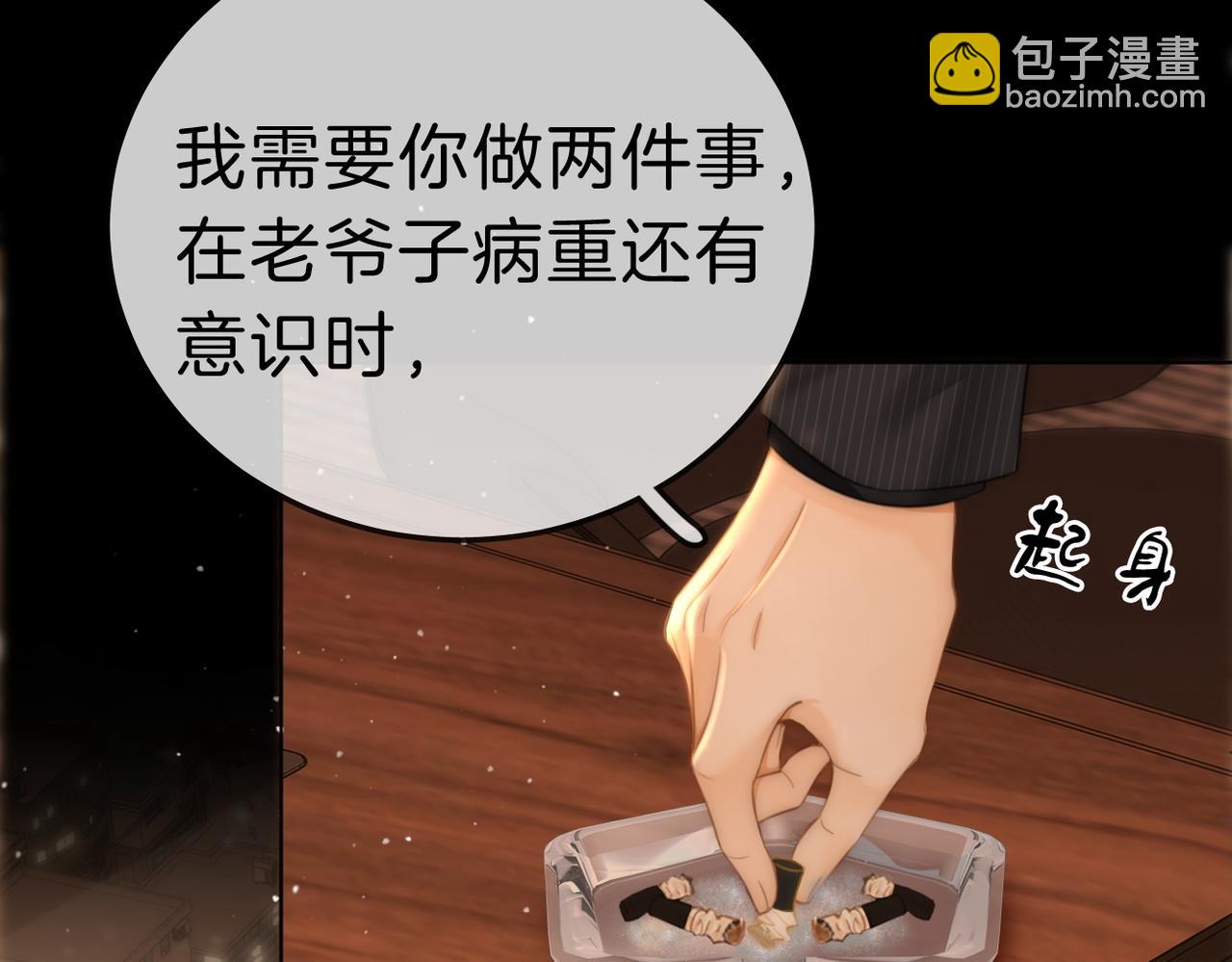 第八十二话 真相(1/2)-第105话