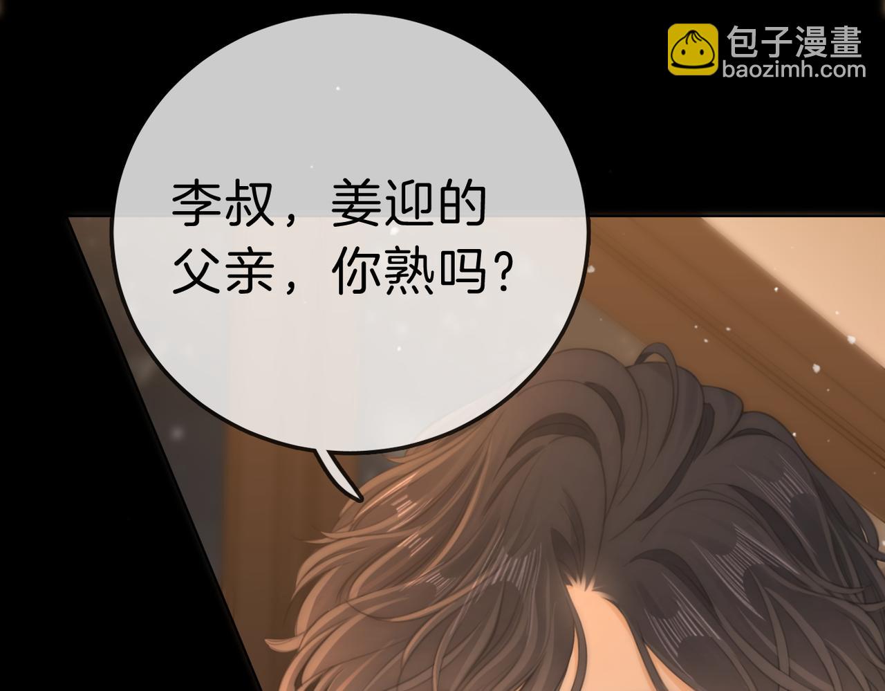 第八十二话 真相(1/2)-第105话