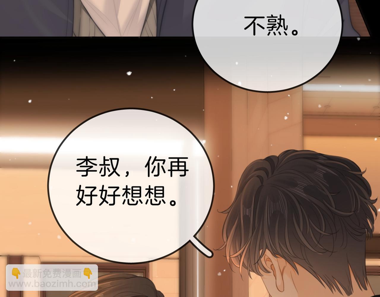 第八十二话 真相(1/2)-第105话