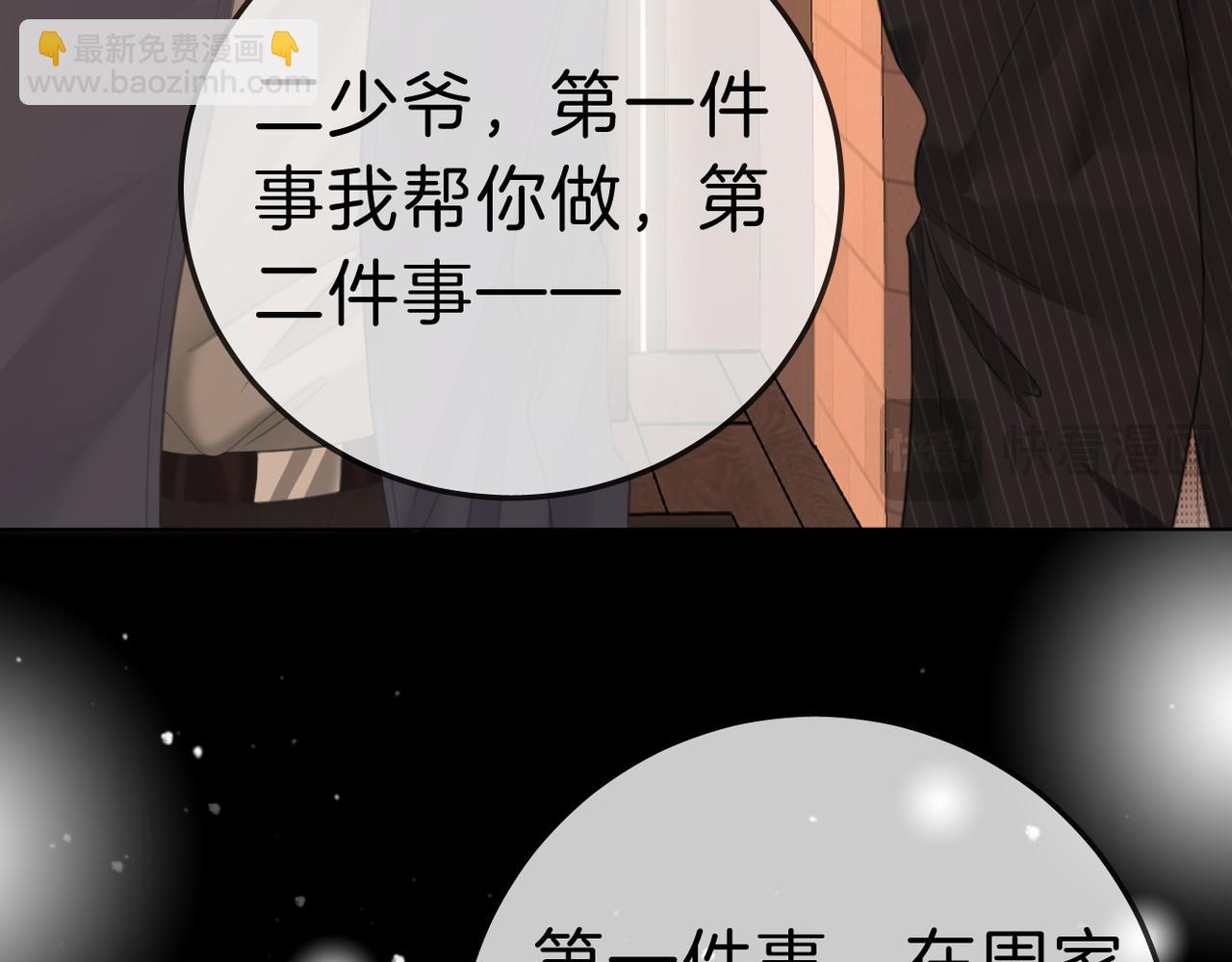 第八十二话 真相(1/2)-第105话