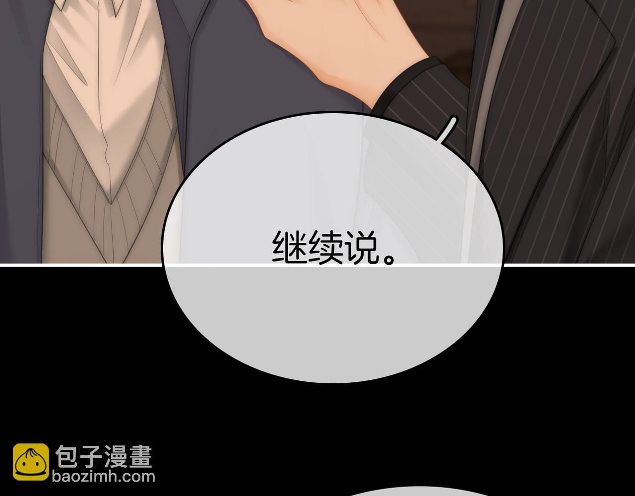 第八十二话 真相(1/2)-第105话