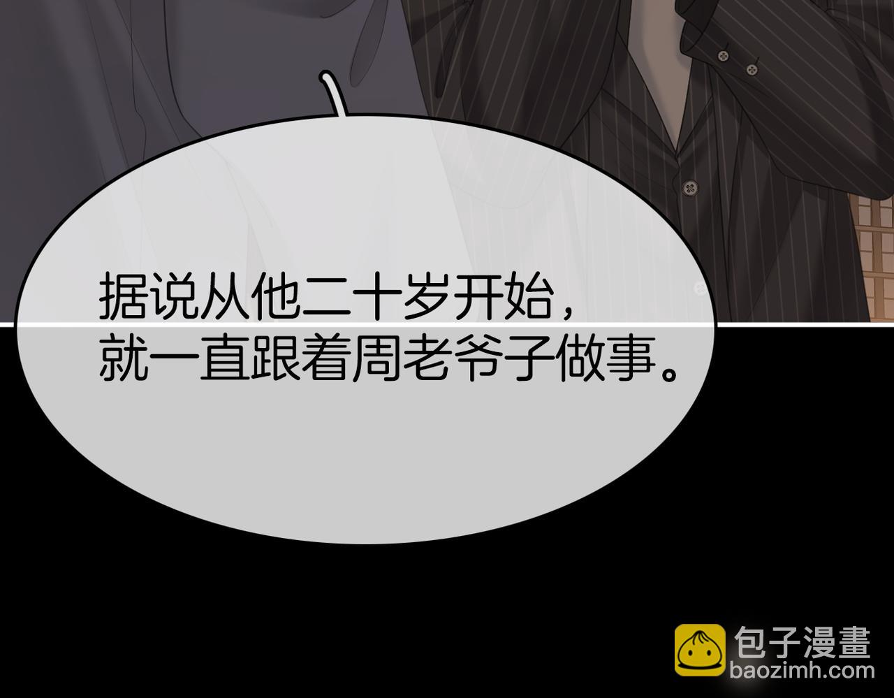 第八十二话 真相(1/2)-第105话