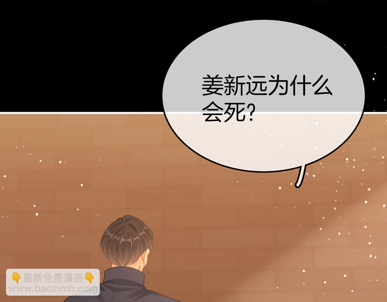 第八十二话 真相(1/2)-第105话