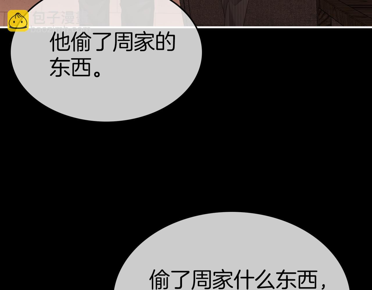 第八十二话 真相(1/2)-第105话