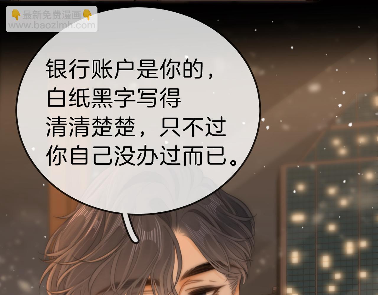 第八十二话 真相(1/2)-第105话