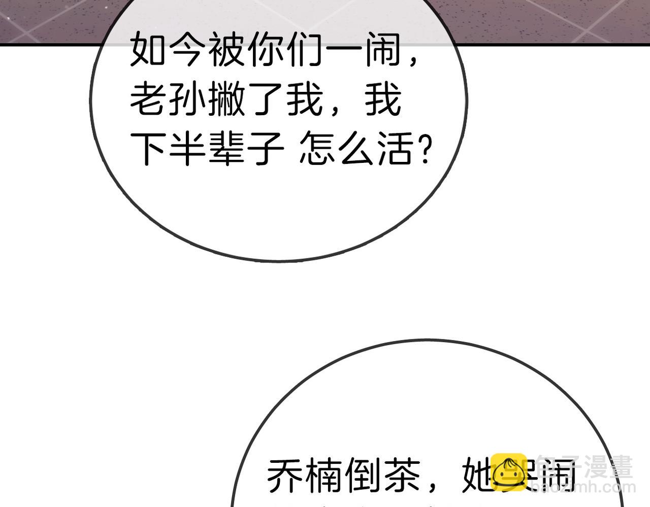 第八十四话  老婆~我冷(1/2)-第107话