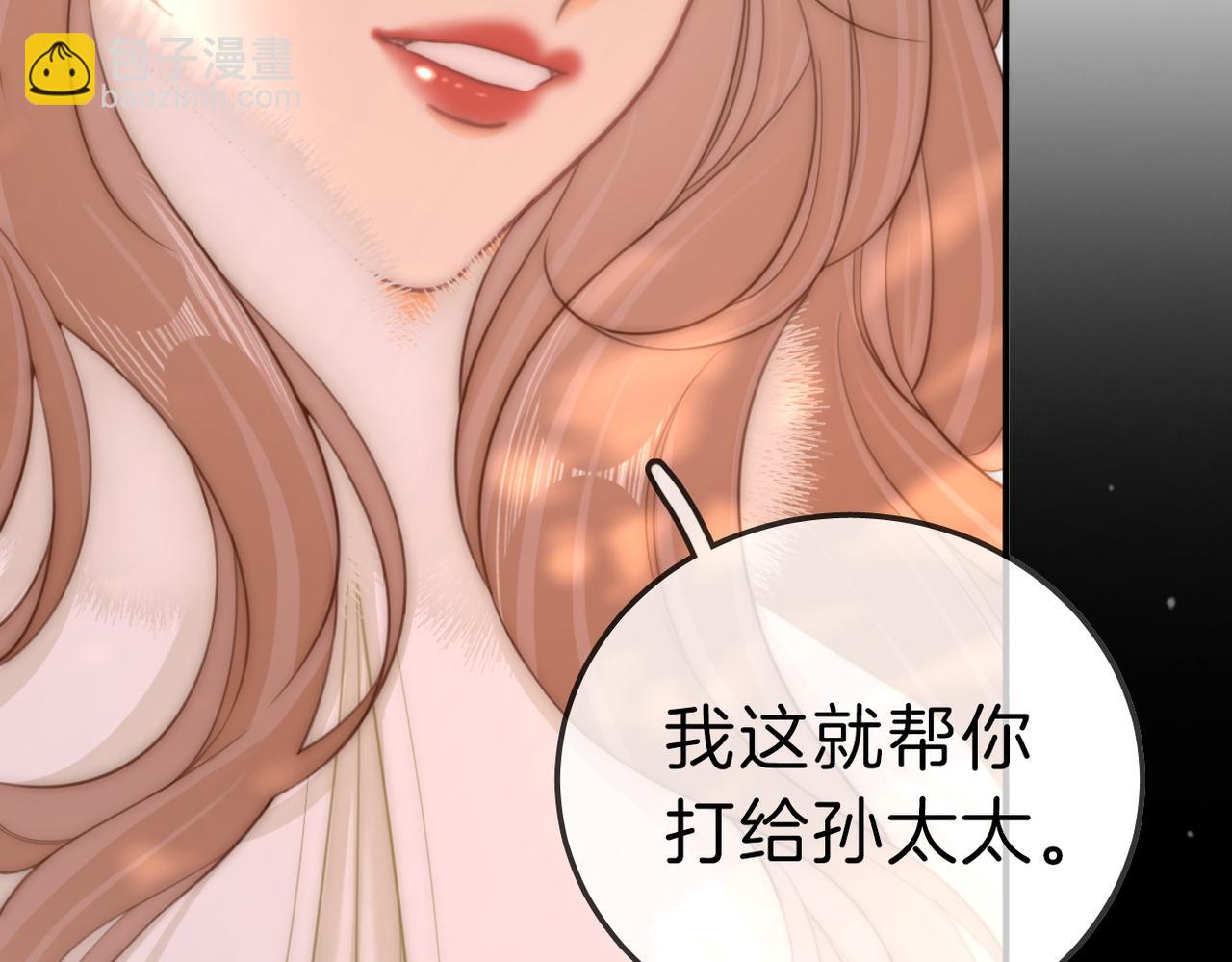 第八十四话  老婆~我冷(1/2)-第107话