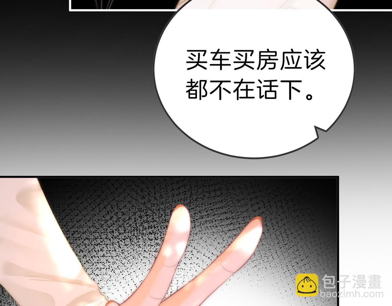 第八十四话  老婆~我冷(1/2)-第107话