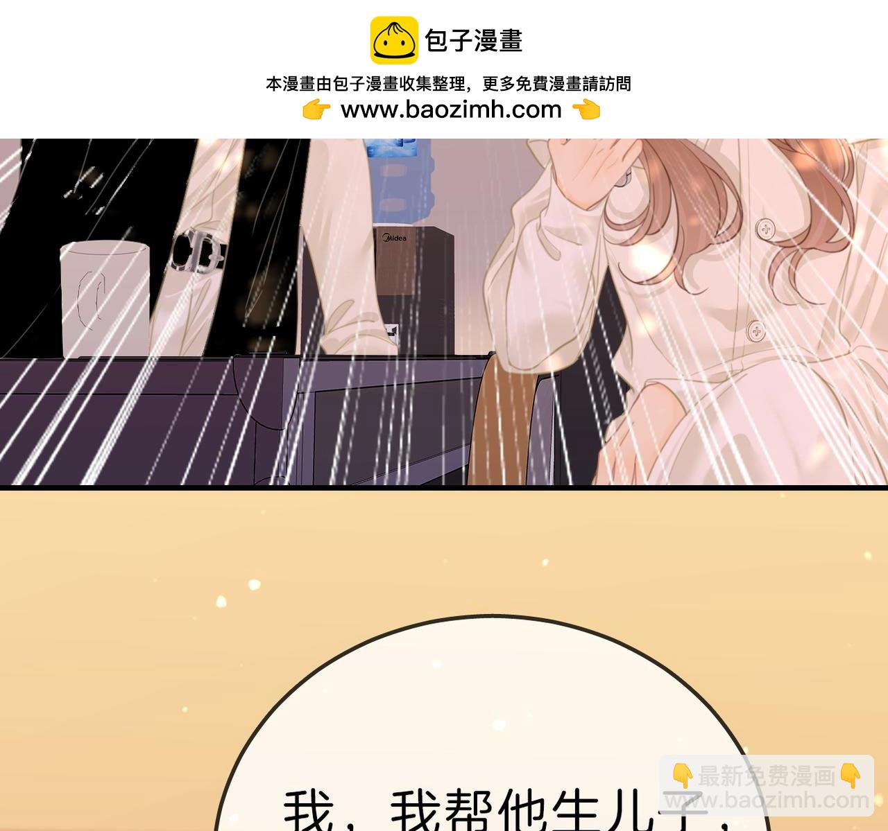 第八十四话  老婆~我冷(1/2)-第107话