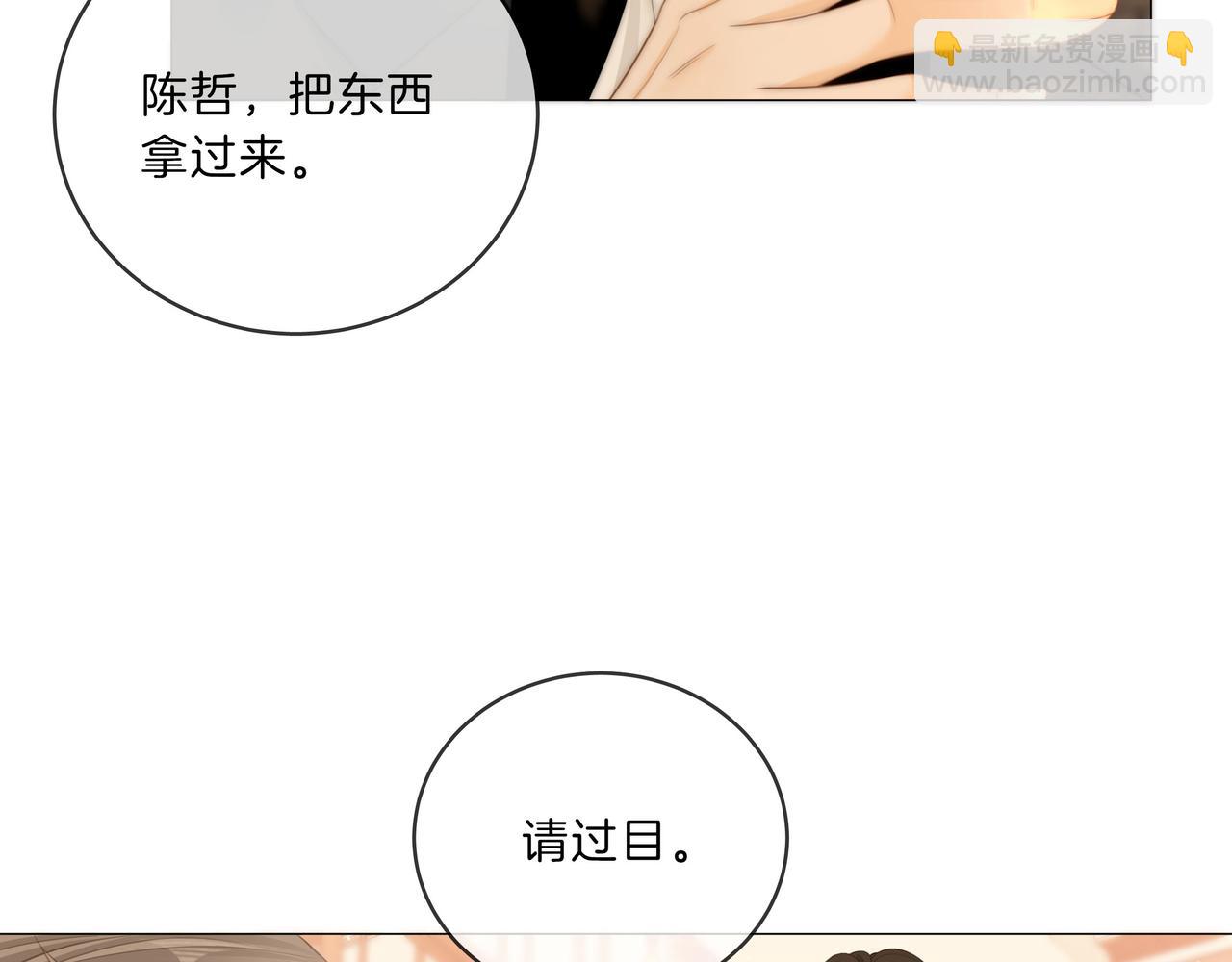 尤物 - 第八十六話 樹欲靜而風不止(1/2) - 2