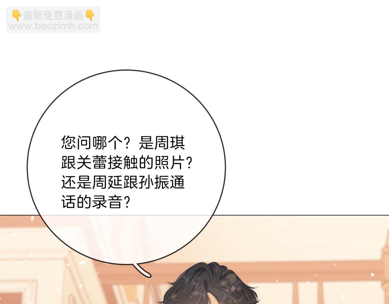 尤物 - 第八十六話 樹欲靜而風不止(1/2) - 7