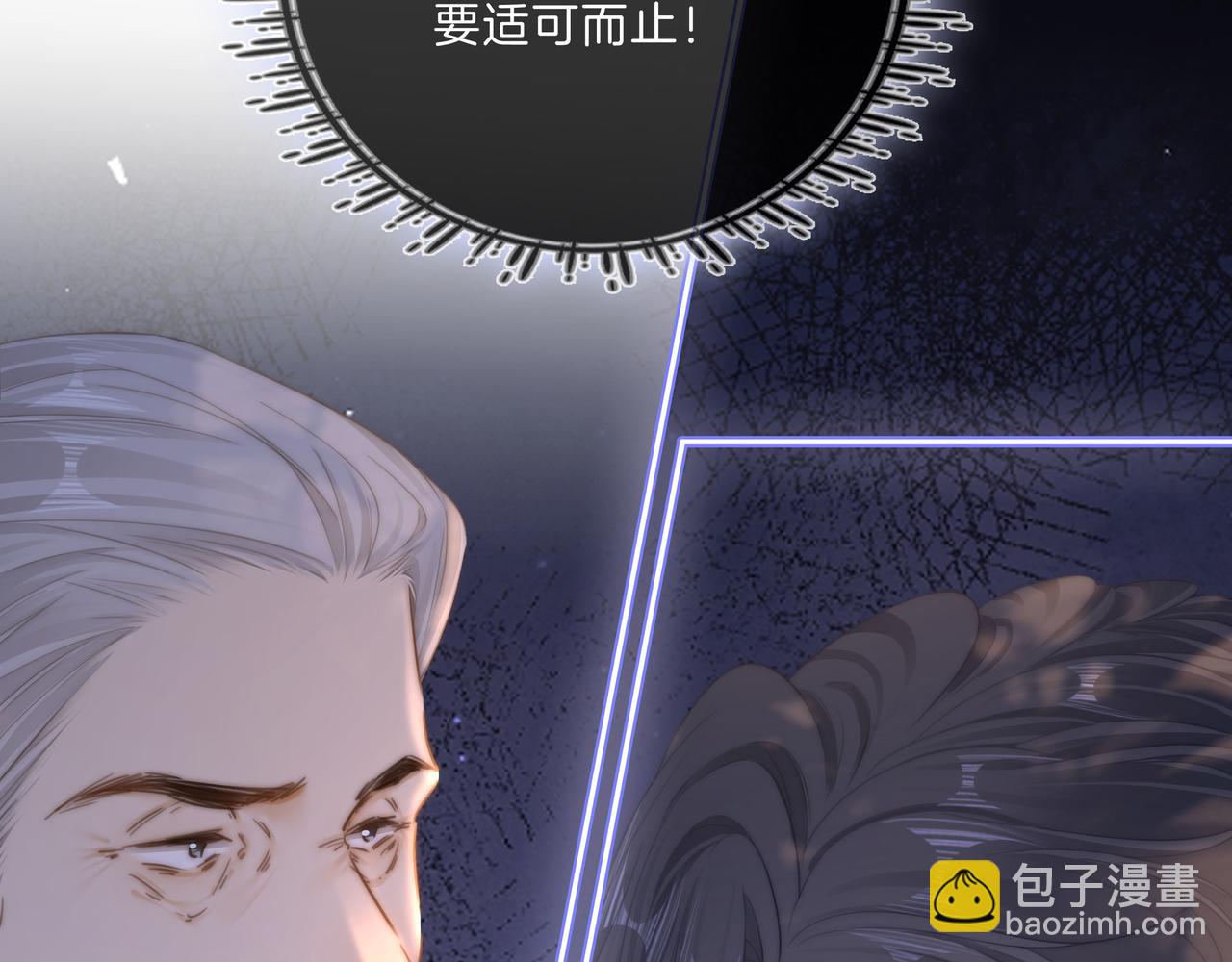 尤物 - 第八十六話 樹欲靜而風不止(1/2) - 2