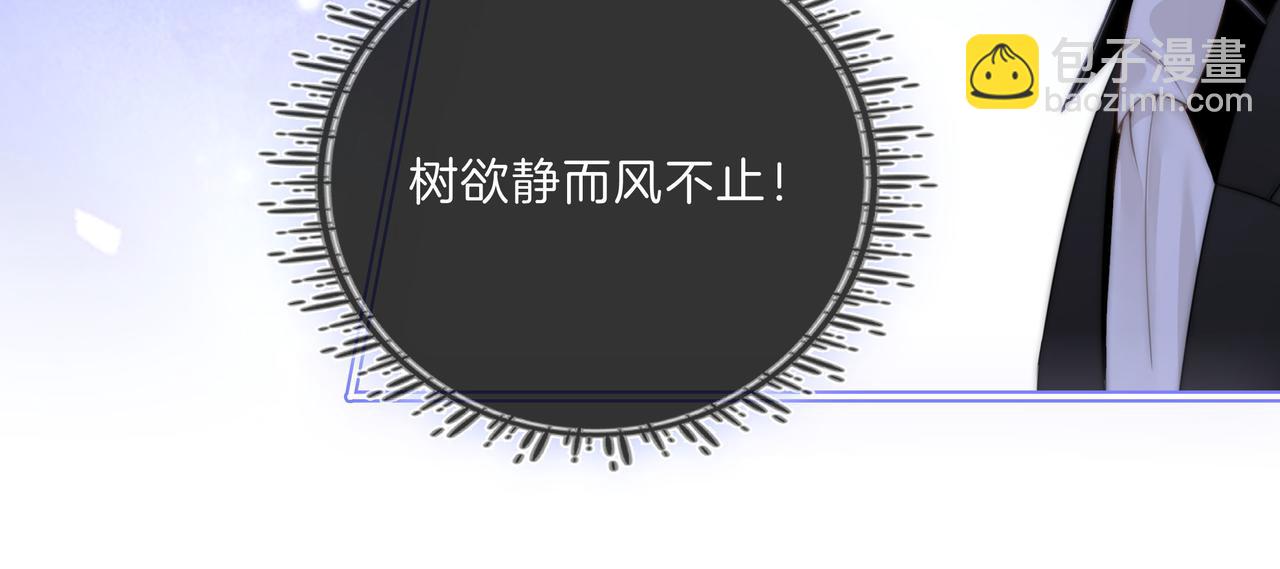 尤物 - 第八十六話 樹欲靜而風不止(1/2) - 4