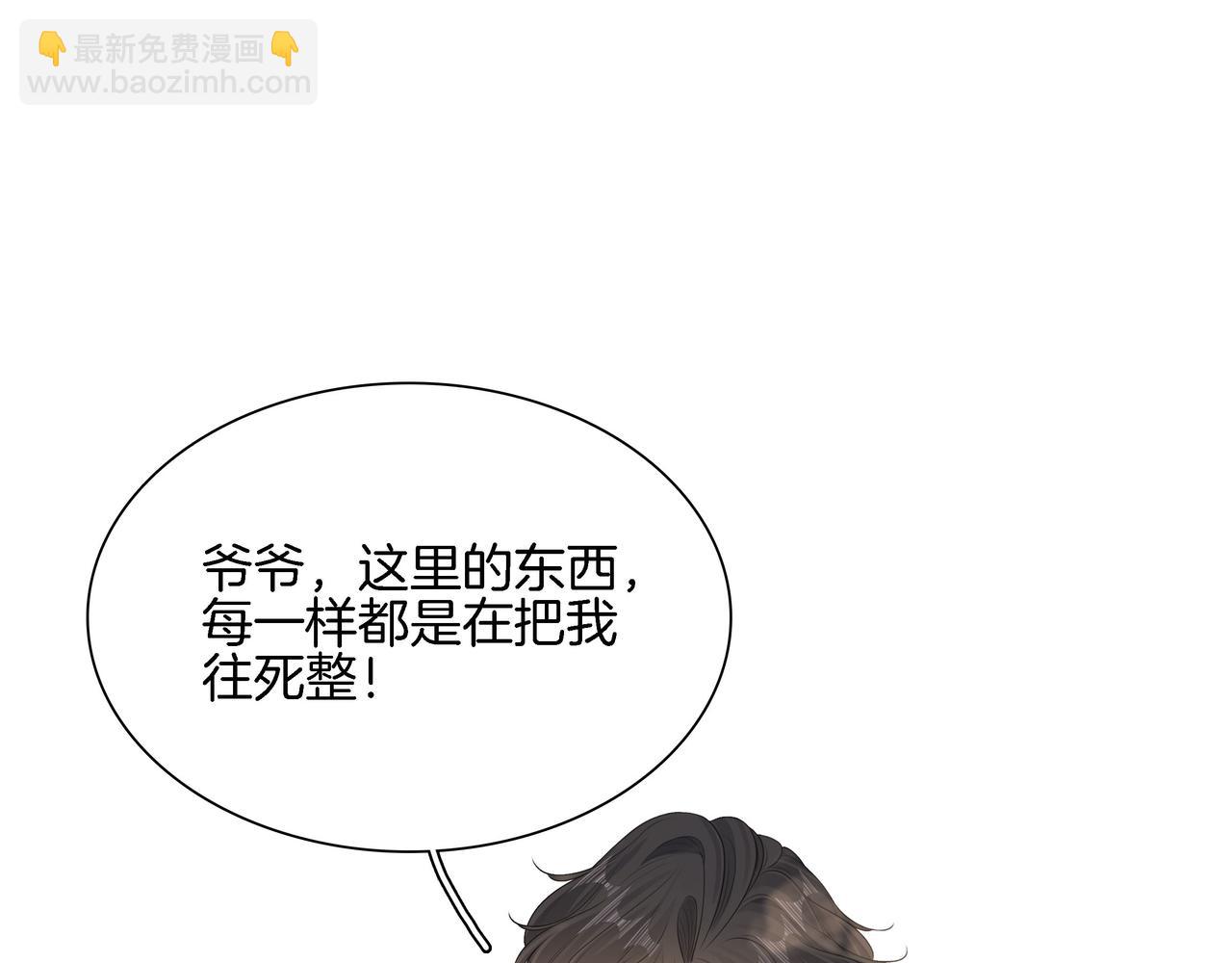 尤物 - 第八十六話 樹欲靜而風不止(1/2) - 5