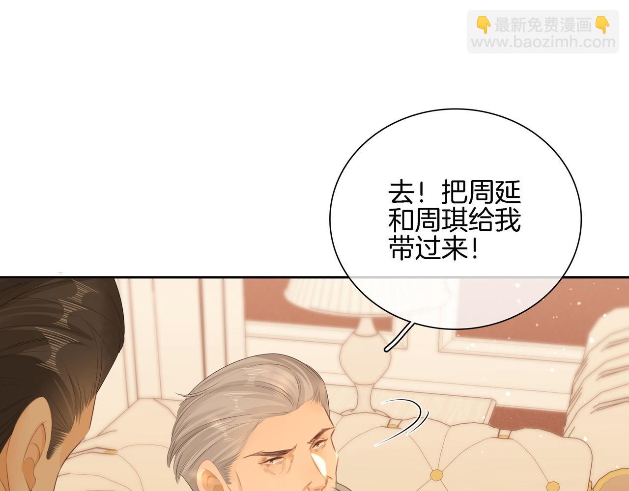 尤物 - 第八十六話 樹欲靜而風不止(1/2) - 8