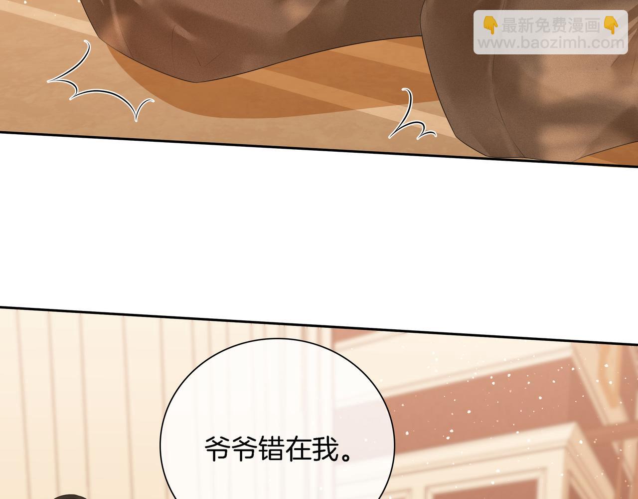 尤物 - 第八十六話 樹欲靜而風不止(1/2) - 2