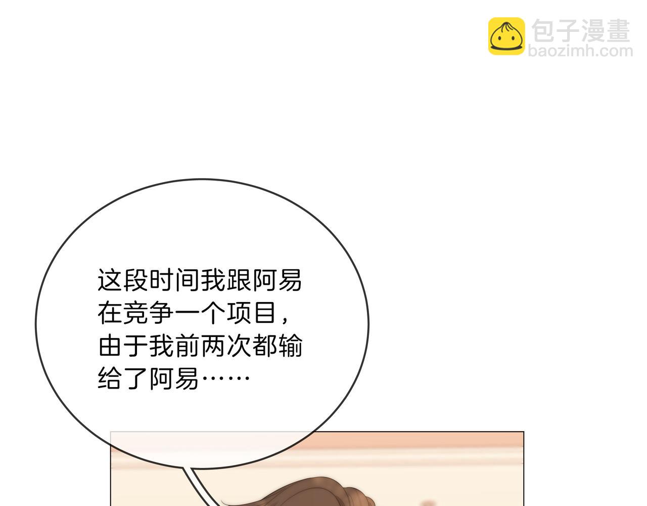 尤物 - 第八十六話 樹欲靜而風不止(1/2) - 6