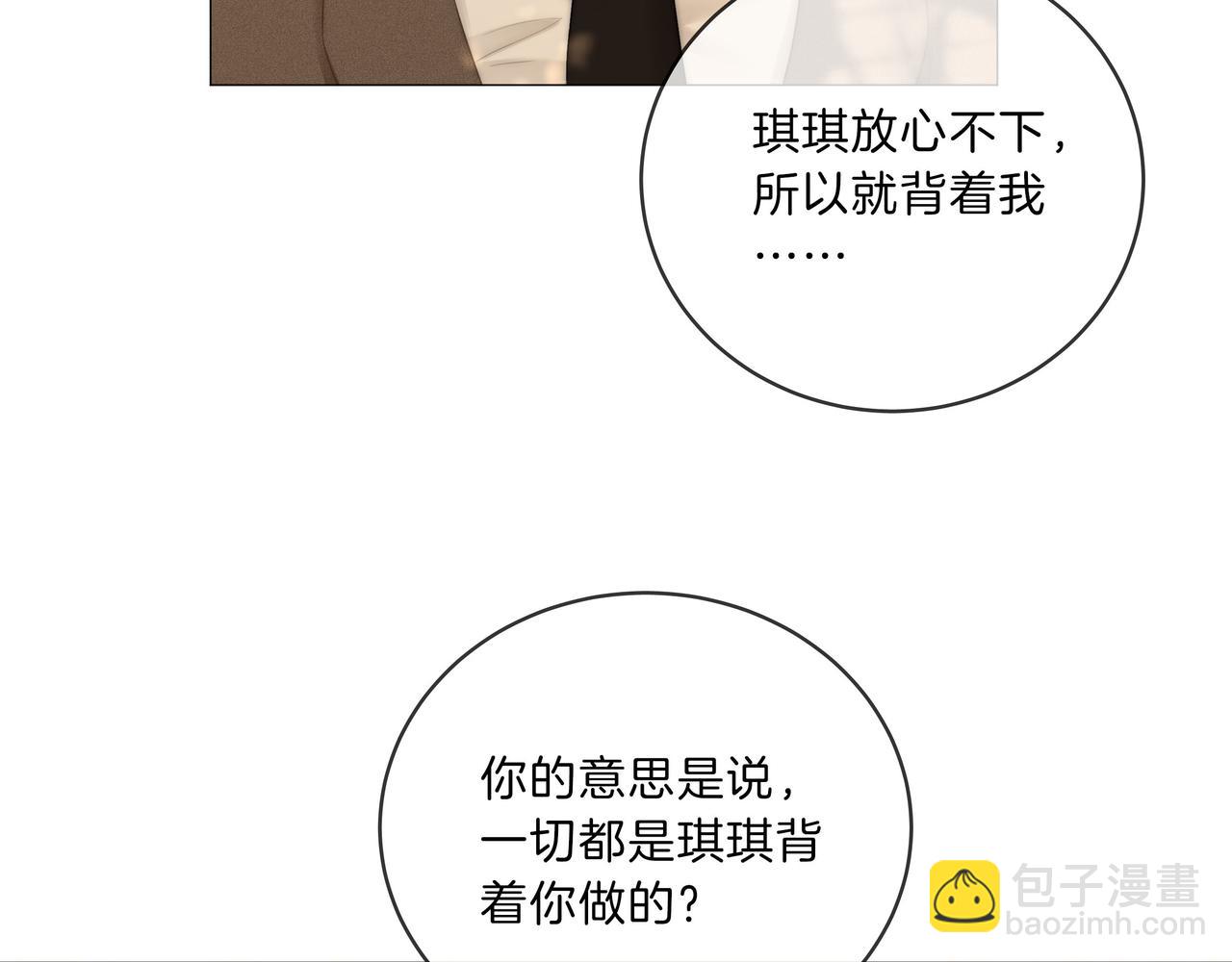 尤物 - 第八十六話 樹欲靜而風不止(1/2) - 8