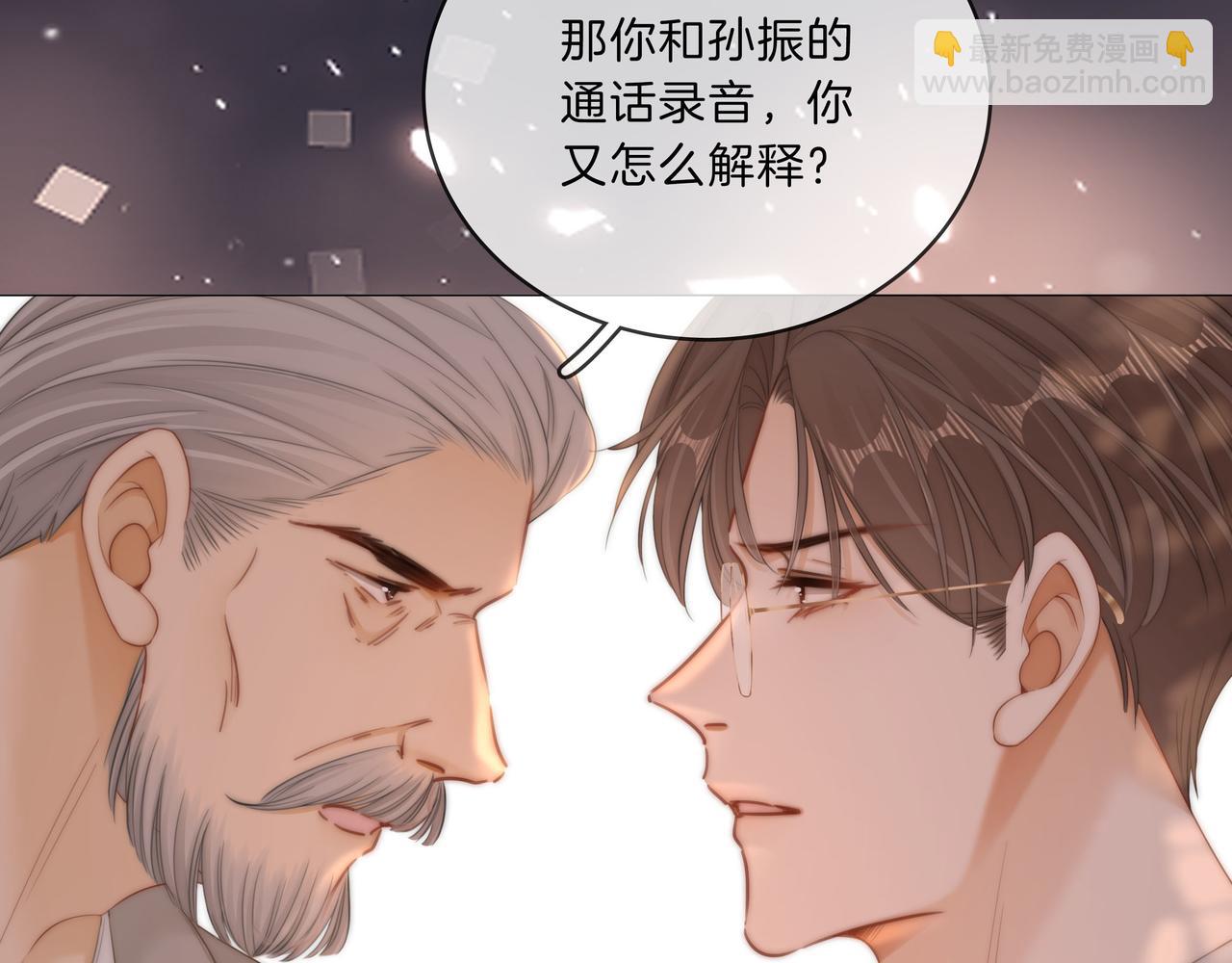 尤物 - 第八十六話 樹欲靜而風不止(1/2) - 3