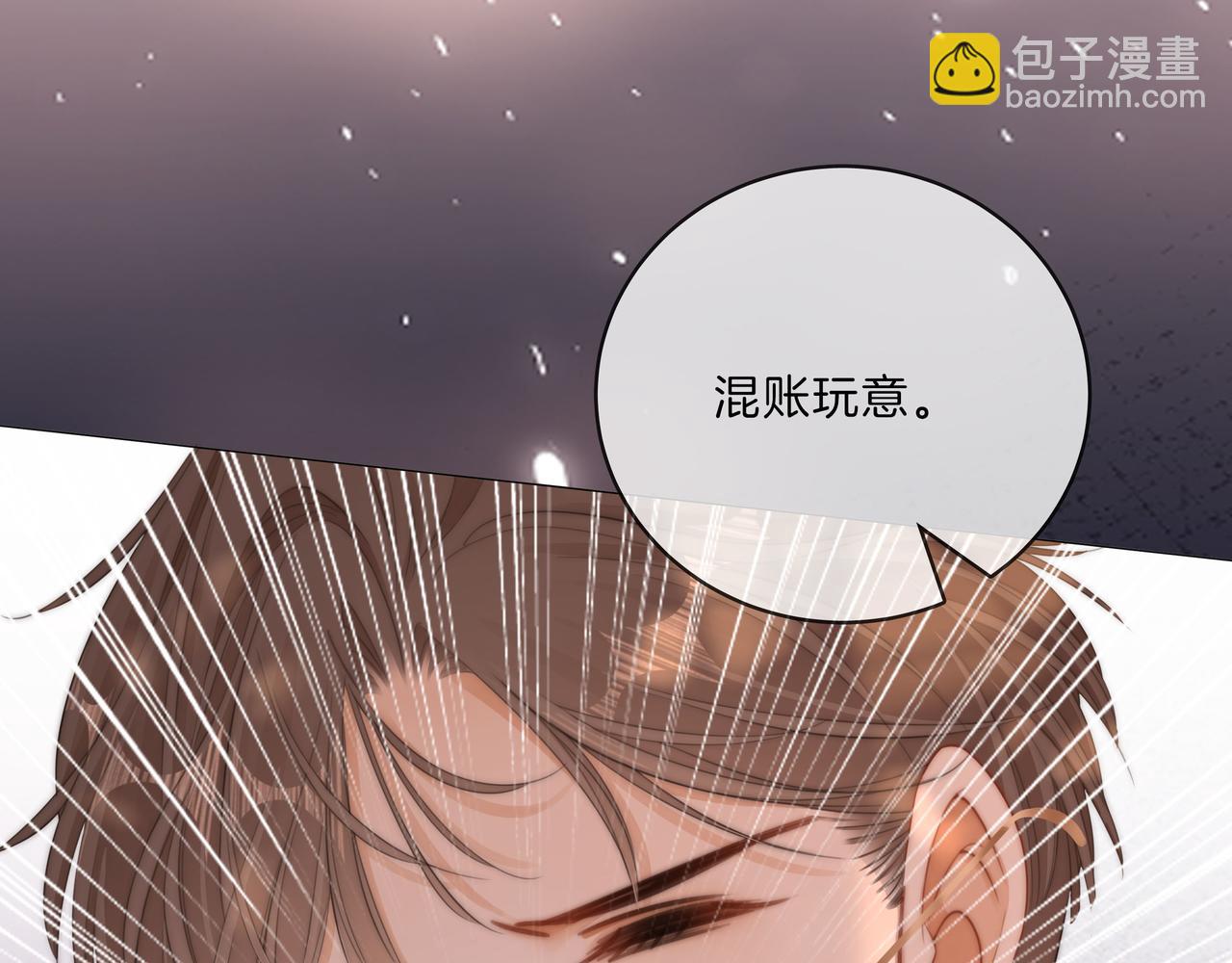 尤物 - 第八十六話 樹欲靜而風不止(1/2) - 5