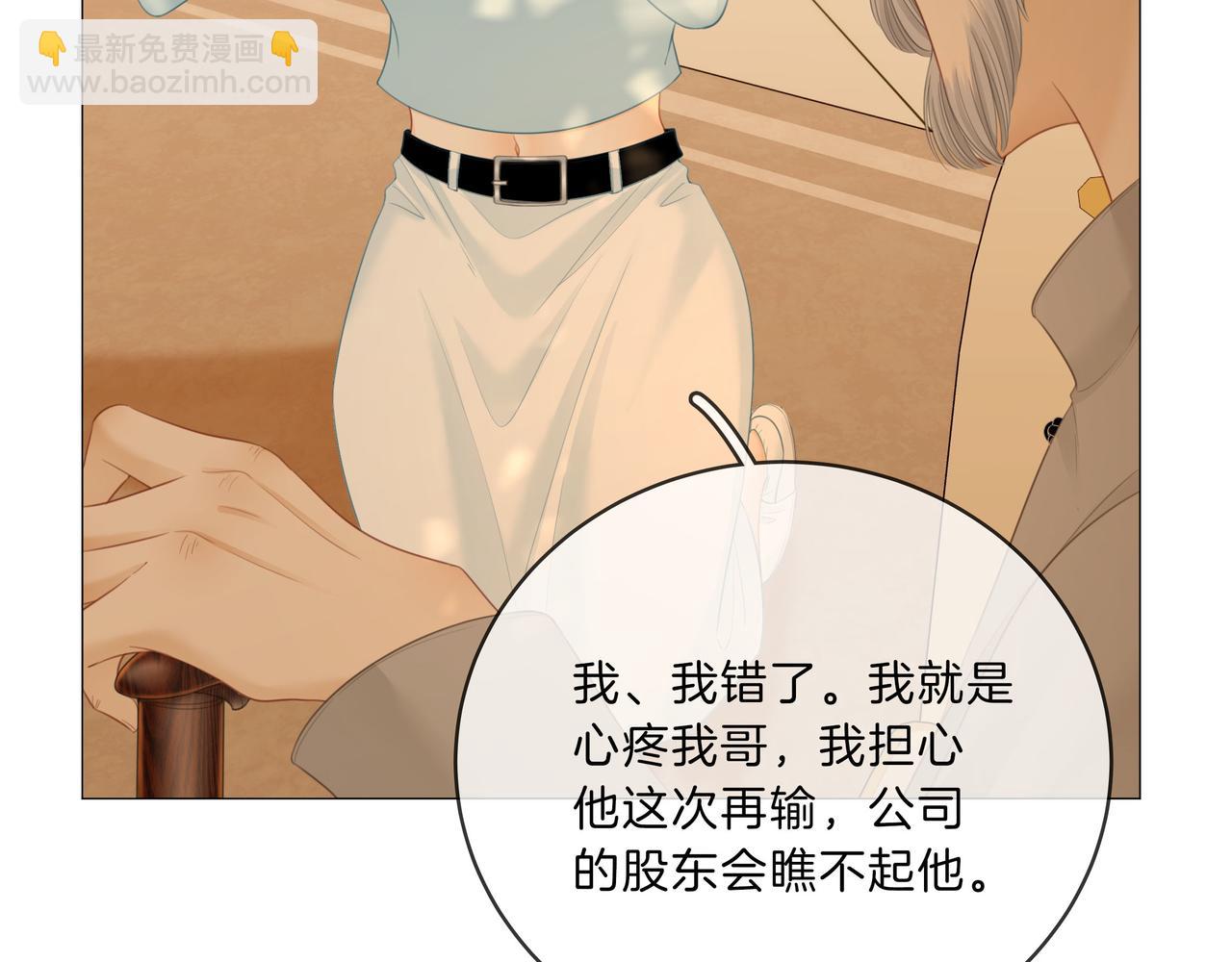 尤物 - 第八十六話 樹欲靜而風不止(1/2) - 1