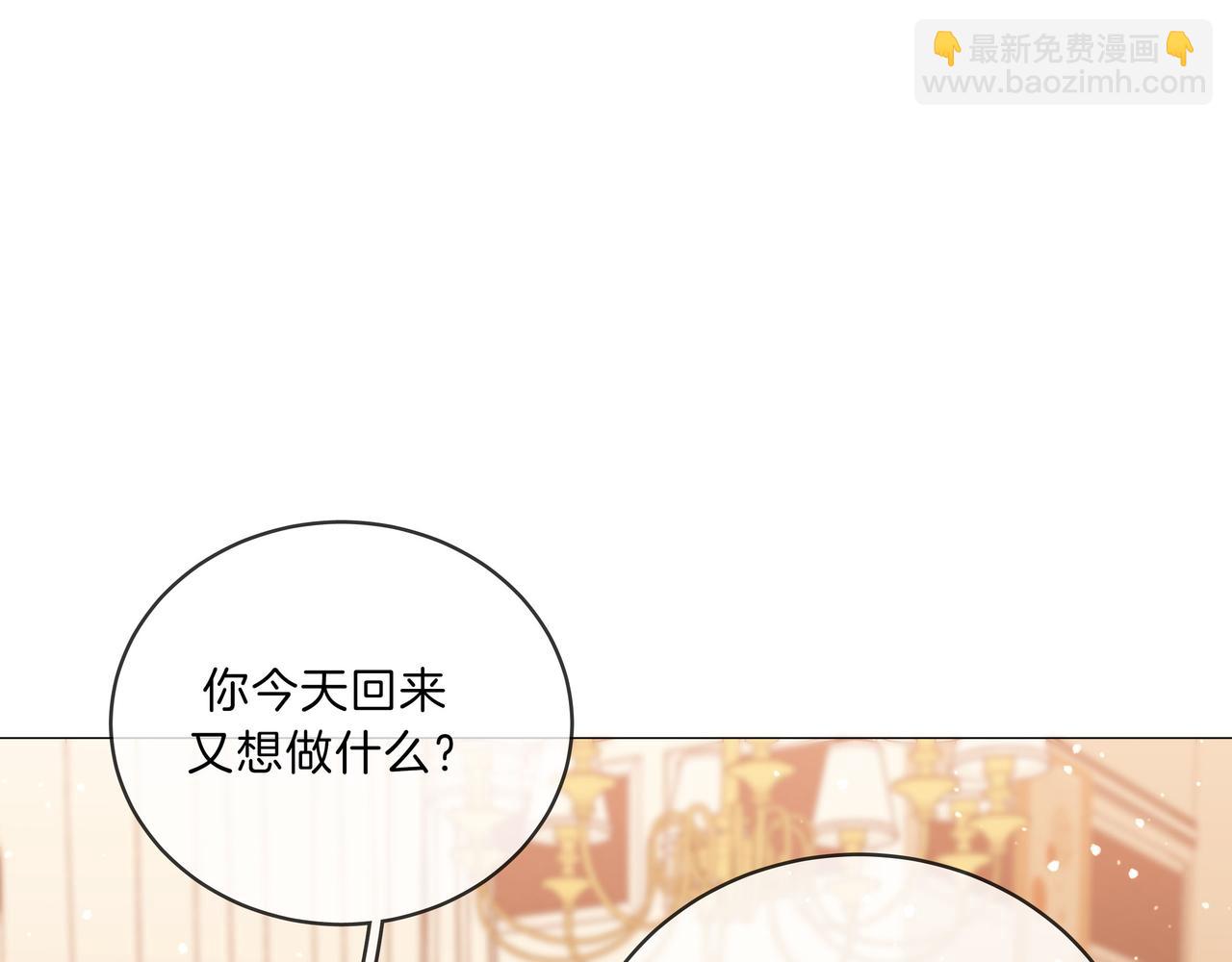 尤物 - 第八十六話 樹欲靜而風不止(1/2) - 5