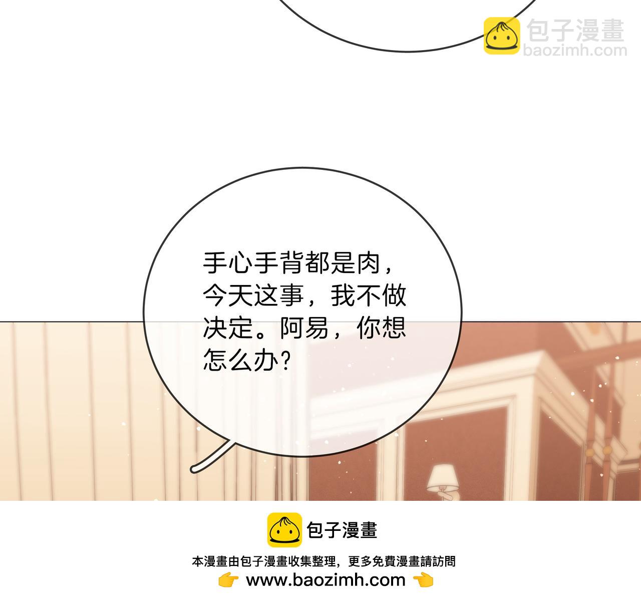 尤物 - 第八十六話 樹欲靜而風不止(1/2) - 2